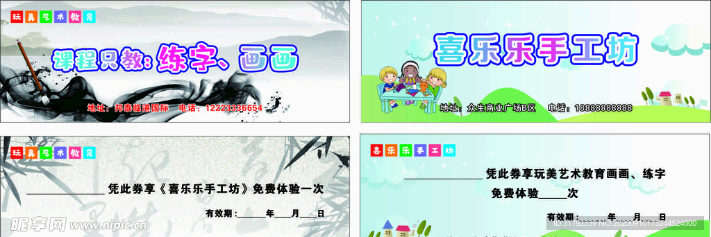 优惠券