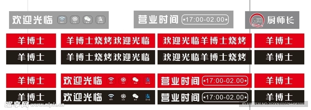 腰线