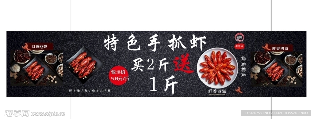 烧烤海报
