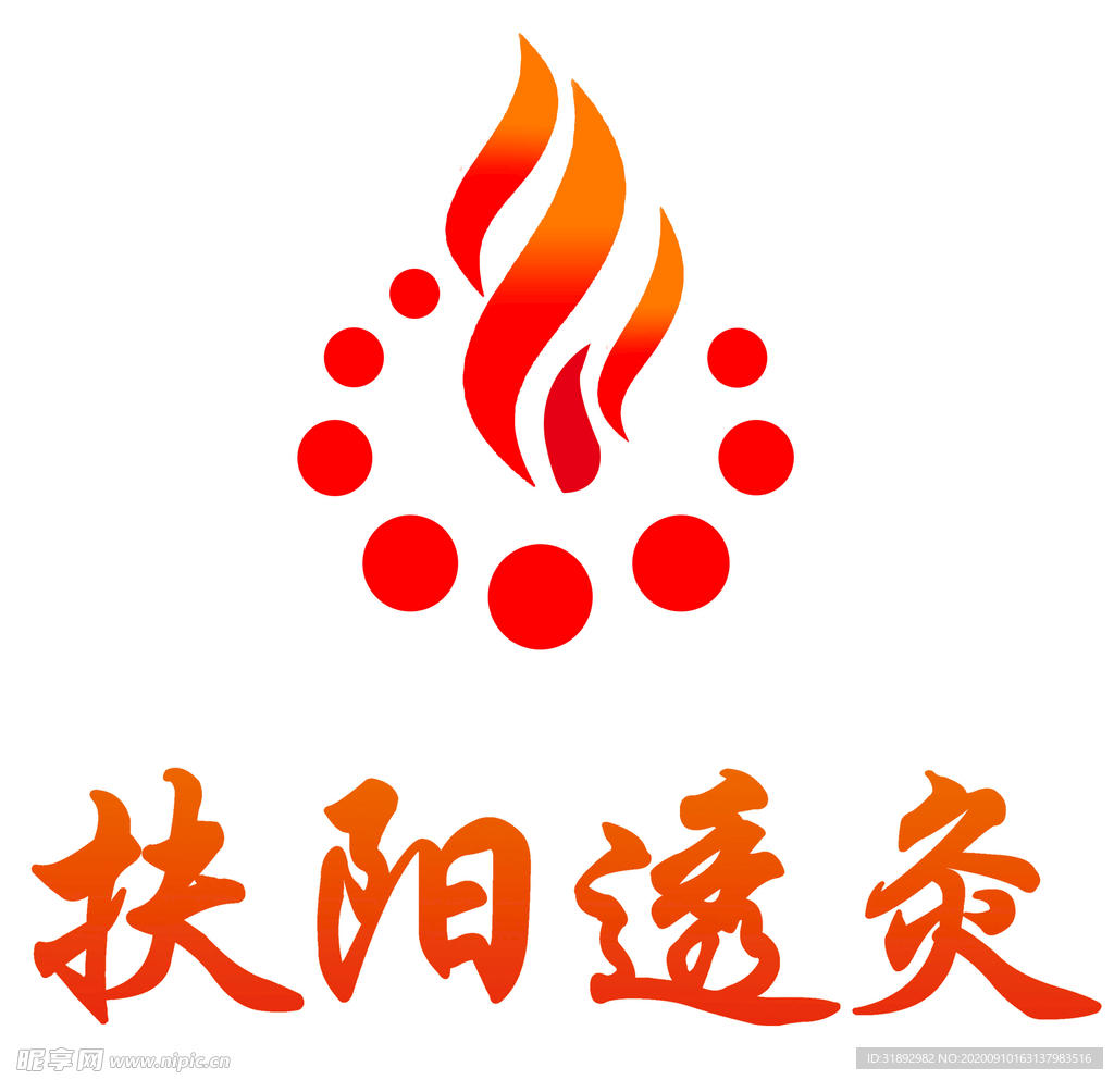 扶阳透灸 logo