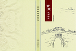 地方志 封面 宝丰