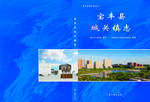 书皮 封面 宝丰
