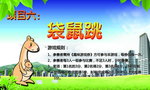 趣味运动会