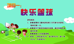 趣味运动会