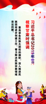 民族团结画面   党建画面