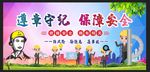 安全生产