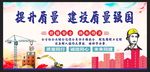 安全生产 安全施工