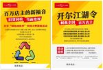 开尔照明以旧换新