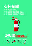 灭火器使用方法