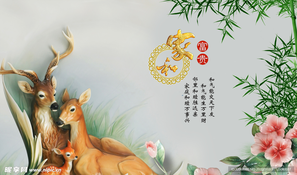 背景墙装饰画
