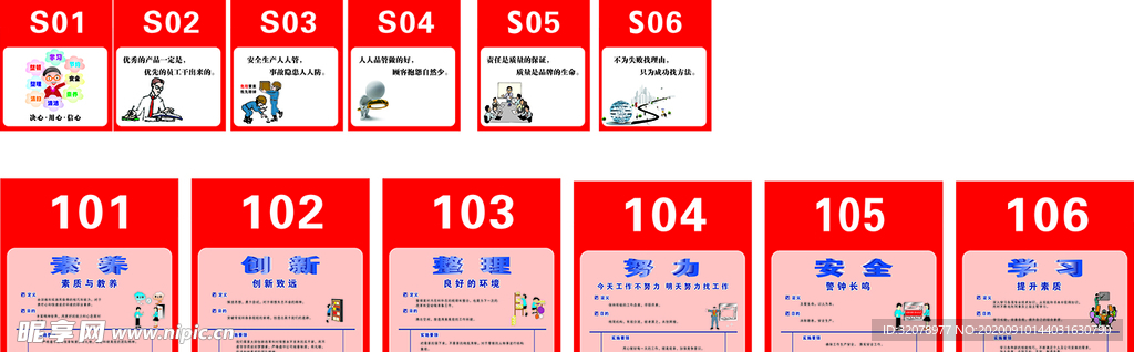 仓库标语