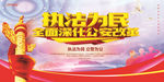 公安展板