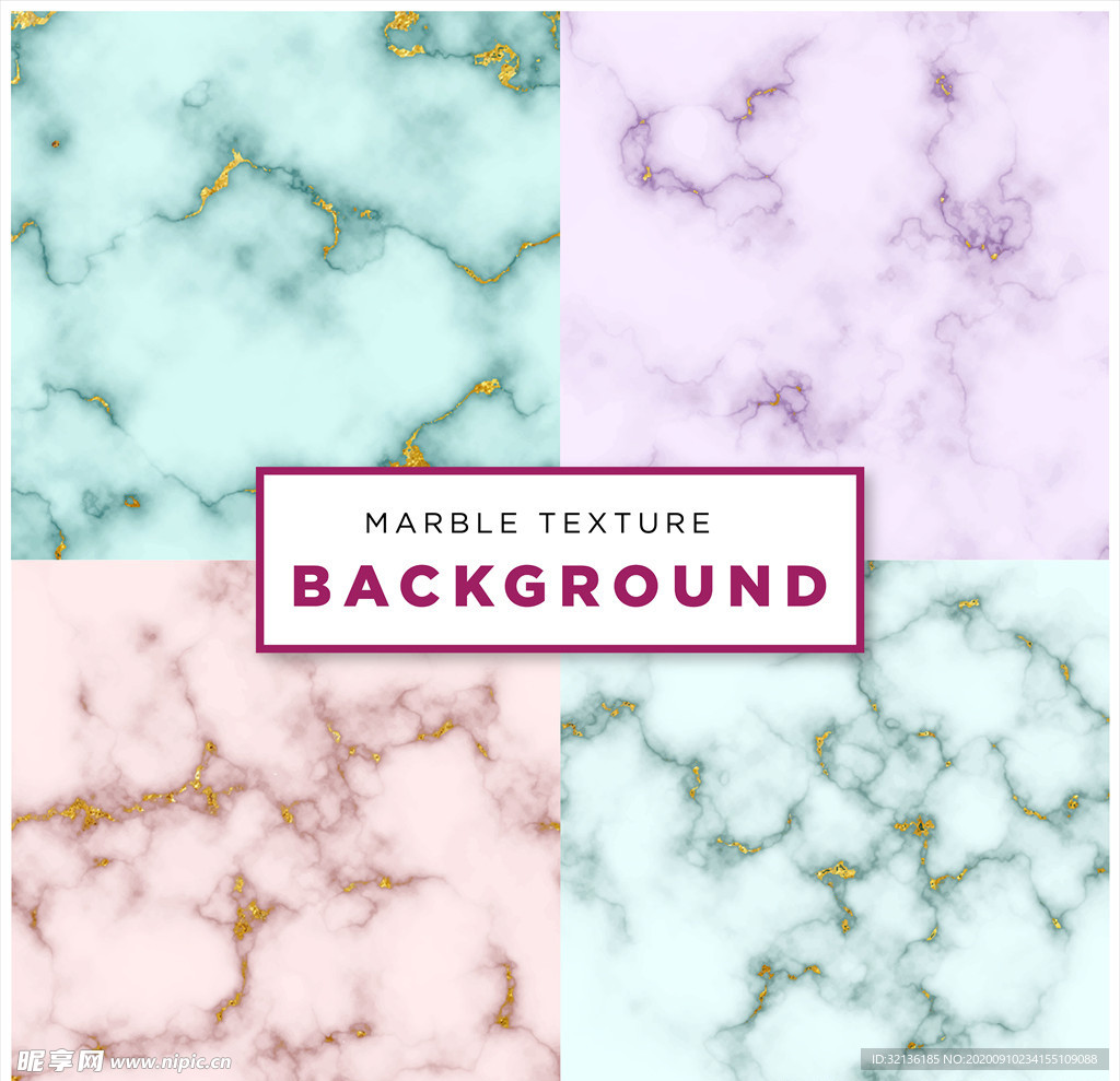 大理石纹背景