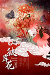 中国风背景