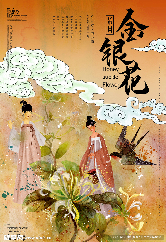中国风背景