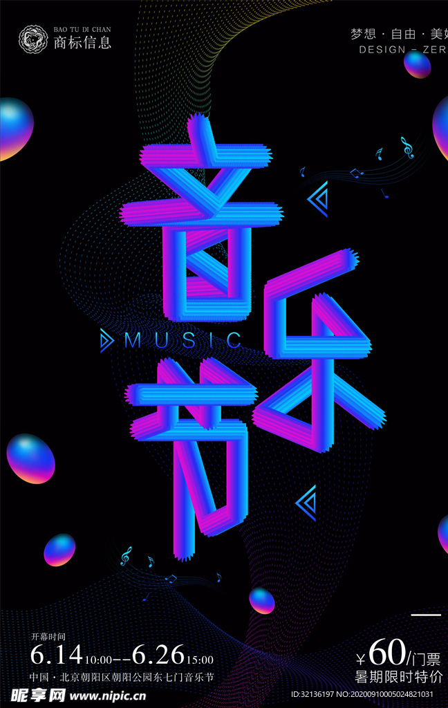 几何抽象海报