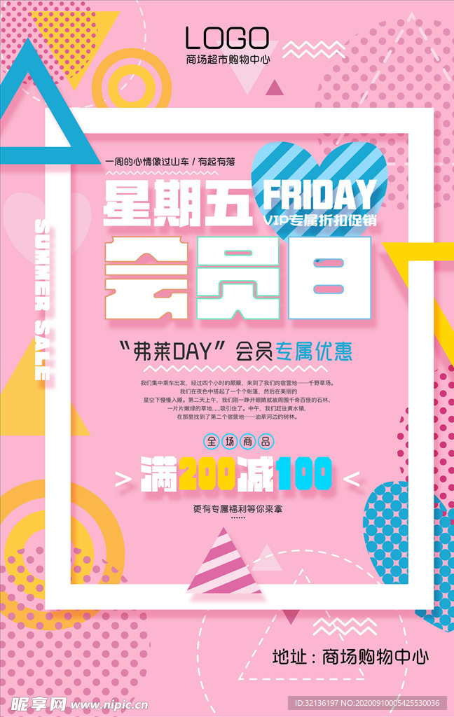 几何抽象海报