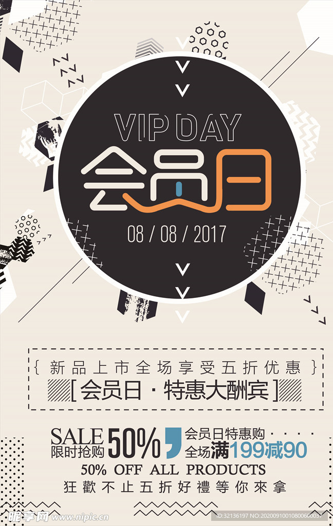几何抽象海报