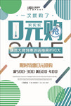 几何抽象海报