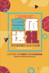 几何抽象海报