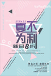 几何抽象海报