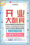 几何抽象海报