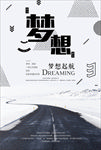 几何抽象海报