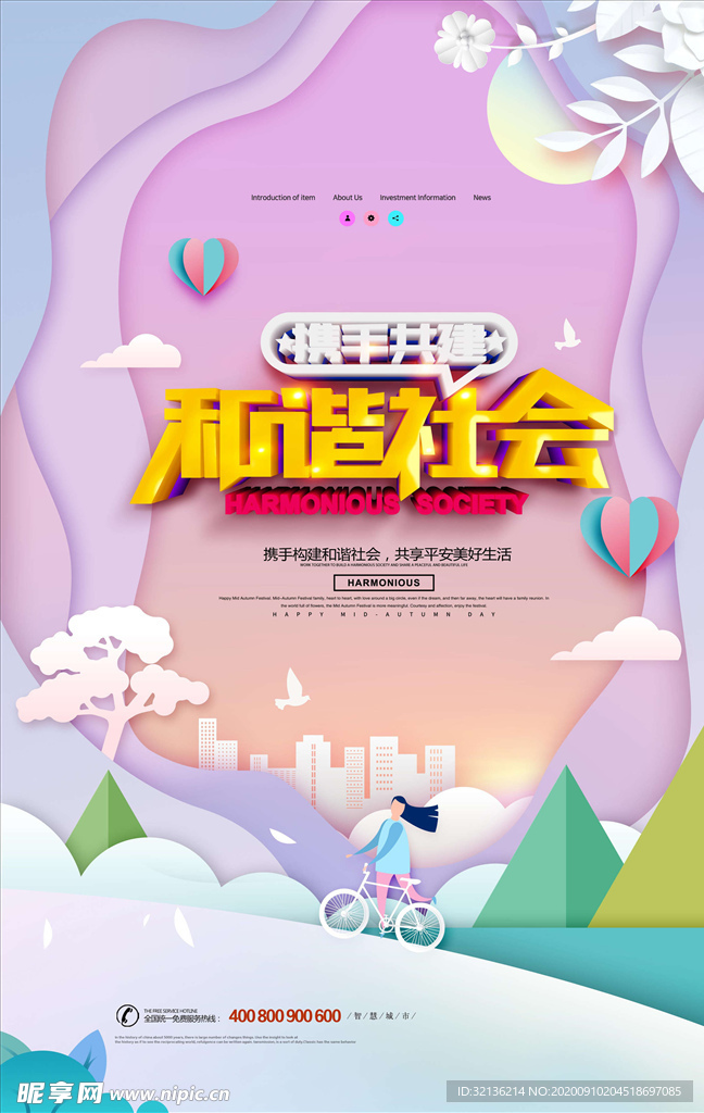 文明城市