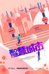 文明城市