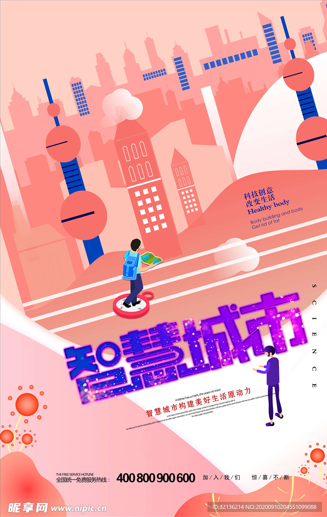 文明城市