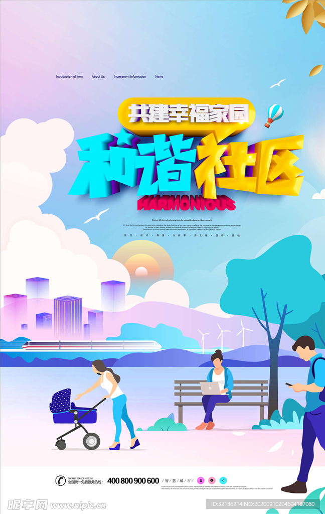 文明城市