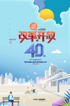 文明城市