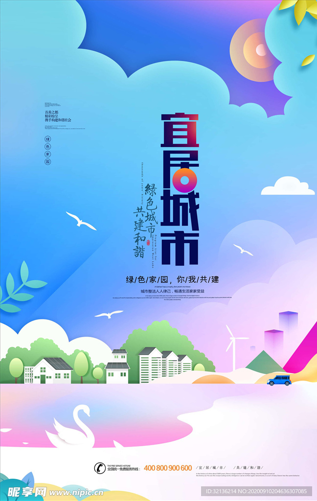 文明城市