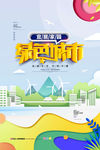 文明城市