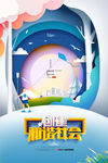 文明城市