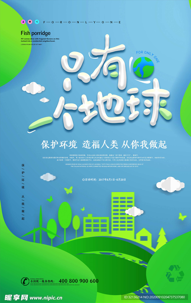 文明城市