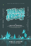 文明城市