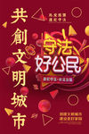 文明城市