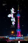 文明城市