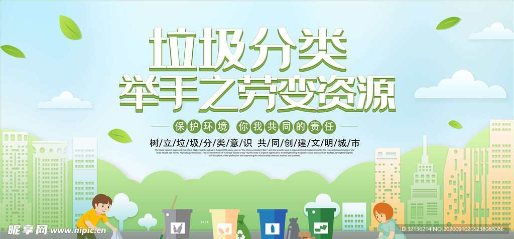 文明城市