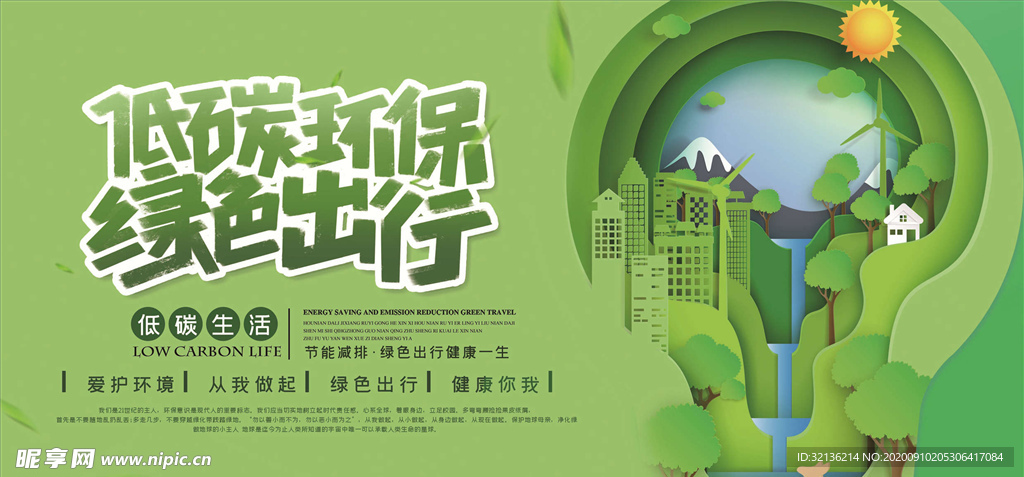 文明城市