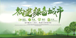 文明城市