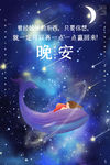 梦幻海报