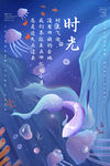 梦幻海报