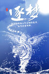 水形物语