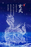 水形物语