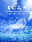 水