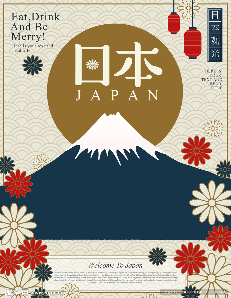 日本旅游