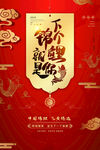 锦鲤海报