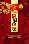 锦鲤海报